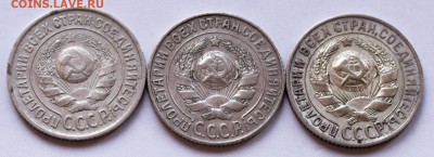 15 коп. 1924,25,27 гг. с 200 руб - 15-коп.-1924,25,27_2
