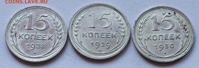 15 коп. 1928,29,30 гг. с 200 руб. - 15-коп.-1928,29,30_1