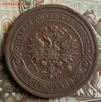 5 копеек 1911. Отличная. С 200 р. До 3.11.2016 в 22.00 - 20161031_081058-1
