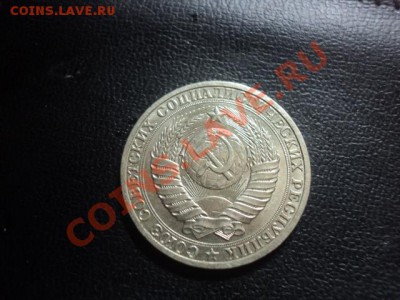 Рубль 1990г до 28.12.10.22.00 МСК - DSC01856.JPG