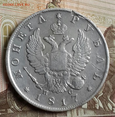 Монета рубль 1817. ПС. С 200 р. До 3.11.2016 в 22.09 - 20161031_081221-1
