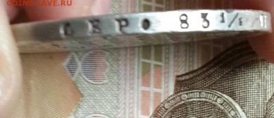 Монета рубль 1817. ПС. С 200 р. До 3.11.2016 в 22.09 - 20161031_081312-1