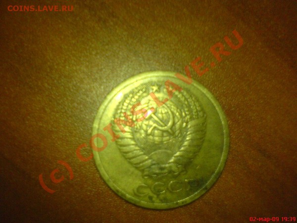 5 копеек 1971 года - DSC00988-001