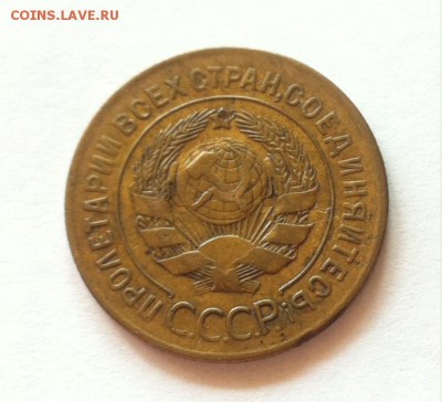 3 копейки 1928г. до 06.11.16г. - 328-3.JPG