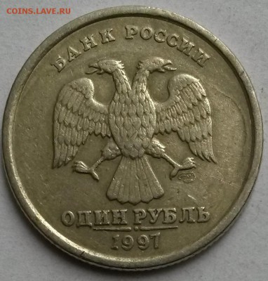 1 рубль 1997г СПМД  Раскол  Окон 6.11.16 в 23.00мск - 3