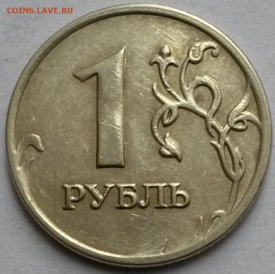 1 рубль 2007г ММД  Раскол  Окон 6.11.16 в 23.00мск - 1