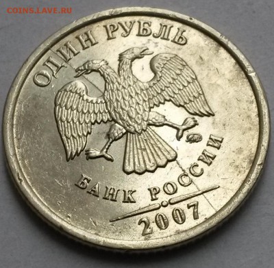 1 рубль 2007г ММД  Раскол  Окон 6.11.16 в 23.00мск - 3