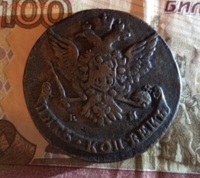 5 копеек 1766 ЕМ до 05.11.2016 - 62