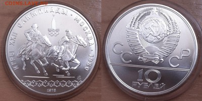 10 рублей. 1978  Догони девушку 06.11.2016 в (22-00 мск) - 10 рублей 1978.JPG