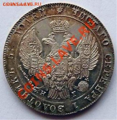 25 копеек 1836 (с соударением) UNC, до 24.12.2010.21.00 МСК - P1030385.JPG