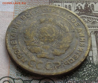 5 копеек 1934 года. с 200 руб. до 6.11.2016 в 22-00 - IMG_2805.JPG