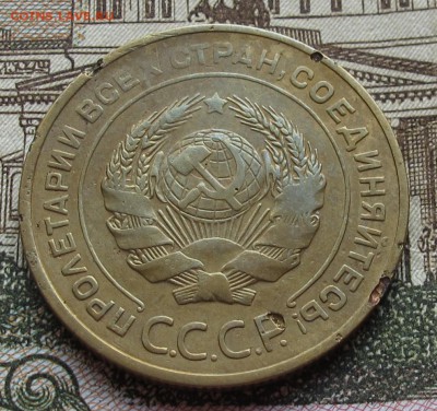 5 копеек 1935 года. Старые. с 200 руб. до 6.11.2016 в 22-00 - IMG_2813.JPG