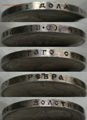 юбилейный рубль 1913 (300 ЛДР) UNC - гурт