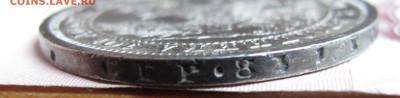 Полтина 1854 г. Приятная.  до 6.11.2016 в 22-00 - IMG_3158.JPG