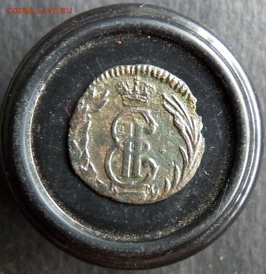 Полушка сибирская 1768 до 1.11 - P1150119.JPG