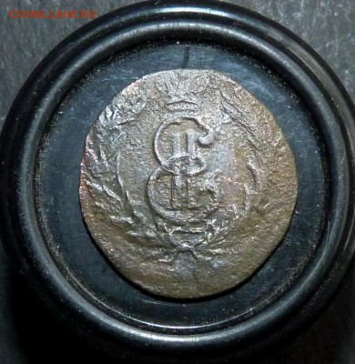 Полушка сибирская 1767г. Крупная! до 1.11 - P1150115.JPG