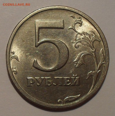 5 рублей 2003 года СпМД Оценка - SDC16467.JPG