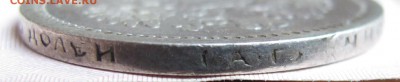 50 коп 1895 г. АГ  до 6.11.2016 в 22-00 - IMG_3191.JPG