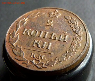 2 копейки км пб 1811 до 1.11 - P1150095.JPG