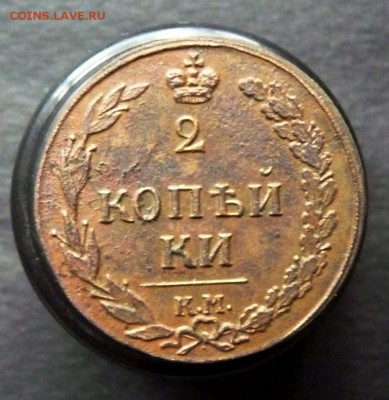 2 копейки км пб 1811 до 1.11 - P1150097.JPG
