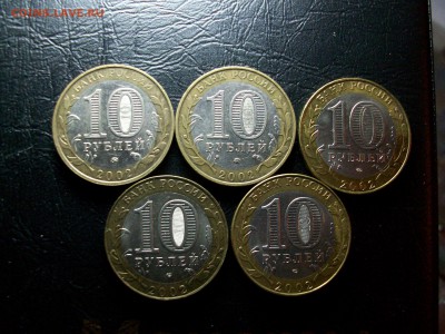 Министерства 5 шт. разные - 100_7916.JPG