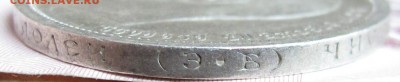 50 коп 1907 г. ЭБ. Биткин R. до 6.11.2016 в 22-00 - IMG_3203.JPG