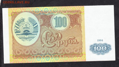 Таджикистан 1994 100р пресс до 02 11 - 947