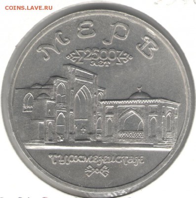 5 рублей 1993, Мерв, АЦ, холдер. До 03.11 20:00МСК - 29