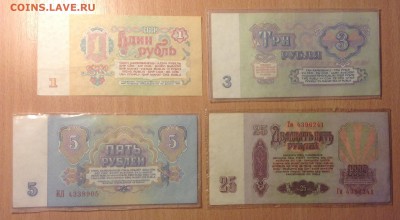 1р,3р,5р и 25р 1961г в ОТЛИЧНОМ сохране до 4.11 - image
