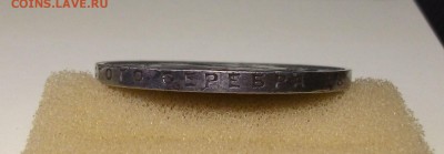1 рубль 1924г. -ХОРОШИЙ- с 200р. до 4 нояб. 22:00 - DSCF8538.JPG