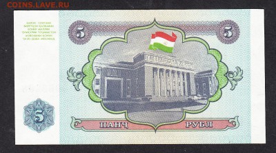 Таджикистан 1994 5р пресс до 02 11 - 948а