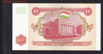 Таджикистан 1994 10р пресс до 02 11 - 950а
