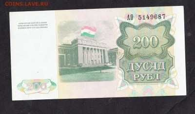 Таджикистан 1994 200р пресс до 02 11 - 951