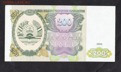 Таджикистан 1994 200р пресс до 02 11 - 951а