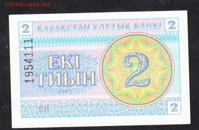 Казахстан 1993 2т  пресс №вверху до 02 11 - 953
