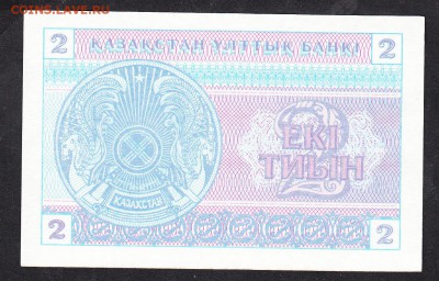 Казахстан 1993 2т  пресс №вверху до 02 11 - 953а
