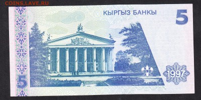 Киргизия 1997 5 сом пресс до 02 11 - 955а