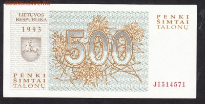 Литва 1993 500т пресс до 02 11 - 958