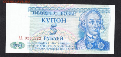 ПМР 1994 5р пресс до 02 11 - 959