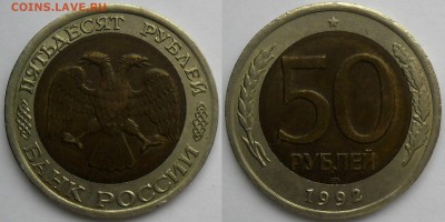 50р92-смещение вставки, 100р93-непрочекан - 50р 92-ав-вст