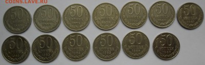 50коп 66,69,73,78-87 (13шт) - 50к 66,69,73,74-87 (13)-р
