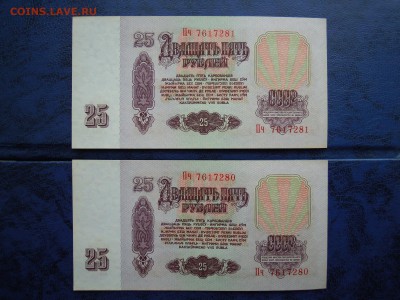 25 рублей 1961 года,2шт. пресс! - DSCN4706[1]