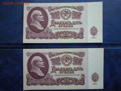 25 рублей 1961 года,2шт. пресс! - DSCN4707[1]
