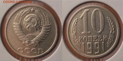 10 коп.1991год.ББ. - image (5)
