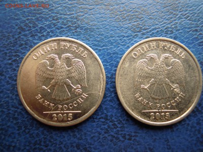Полные расколы на 1руб.2013 и 1руб.2015. - DSCN4710[1]