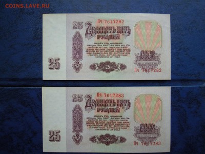 25 рублей 1961 года,2шт. пресс! лот 2. - DSCN4708[1]