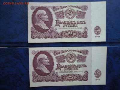 25 рублей 1961 года,2шт. пресс! лот 2. - DSCN4709[1]