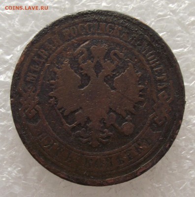 5 копеек 1868,до 3.11,в 22.00мск - DSCF4292.JPG
