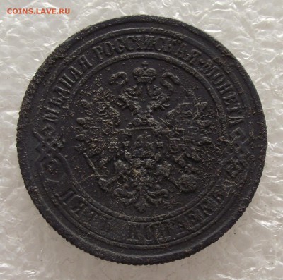 5 копеек 1871,до 3.11,в 22.00мск - DSCF4299.JPG