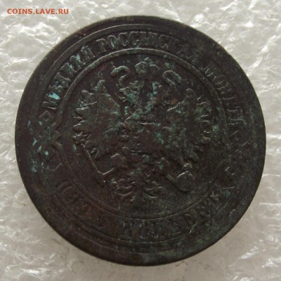 5 копеек 1872,до 3.11.в 22.00мск - DSCF4302.JPG